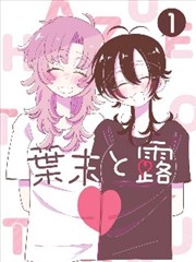 兽性新人类完整版 第01集 榜单缩略图